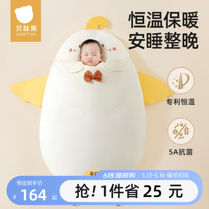 贝肽斯恒温婴儿睡袋防惊跳秋冬款纯棉抑菌新生宝宝一体防踢被襁褓