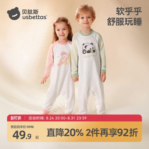 贝肽斯宝宝睡衣春秋款儿童家居服