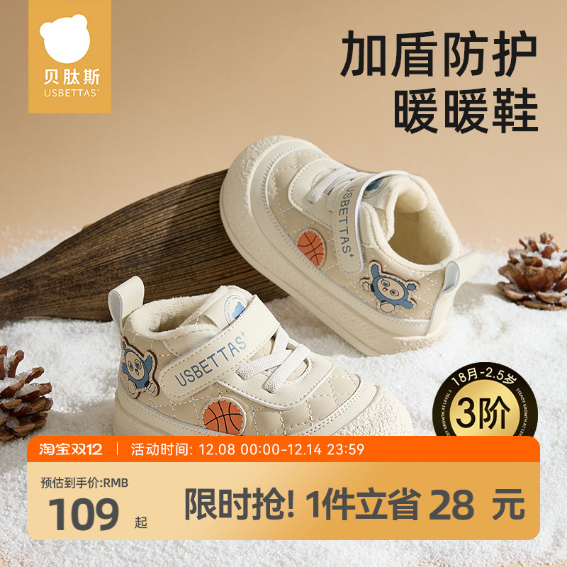 贝肽斯婴儿学步鞋秋冬款加绒1-3岁男女童机能鞋宝宝出行户外防滑