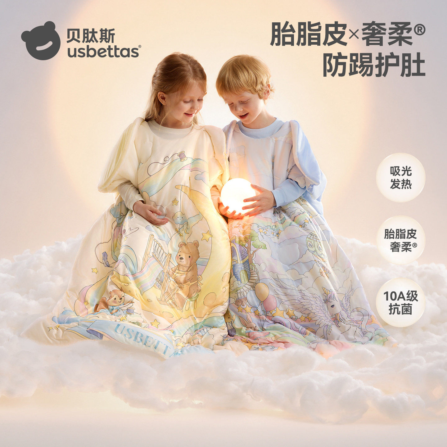 贝肽斯[胎脂皮]儿童防踢睡被加厚保暖睡袋幼婴儿宝宝秋冬防踢被子