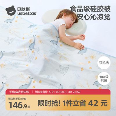 贝肽斯婴儿被子夏凉被宝宝盖毯