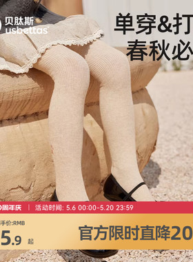 贝肽斯女童打底裤春夏薄款婴儿童连裤袜白色外穿女宝宝舞蹈裤袜S