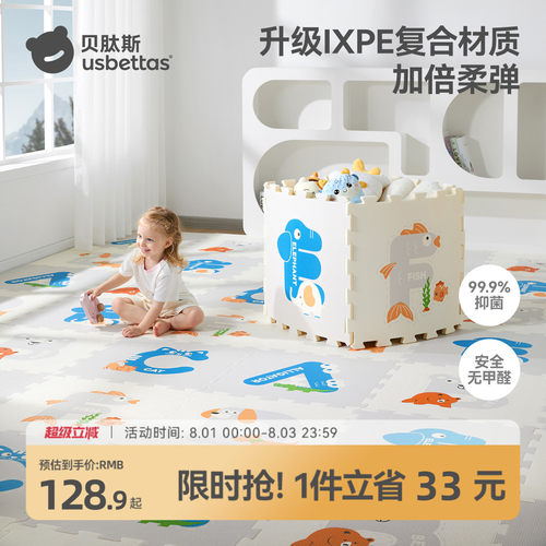 贝肽斯婴儿拼接爬爬垫儿童地垫