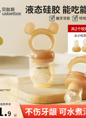 贝肽斯咬咬果蔬乐袋婴儿吃水果辅食器宝宝咬玩乐牙胶磨牙棒全硅胶