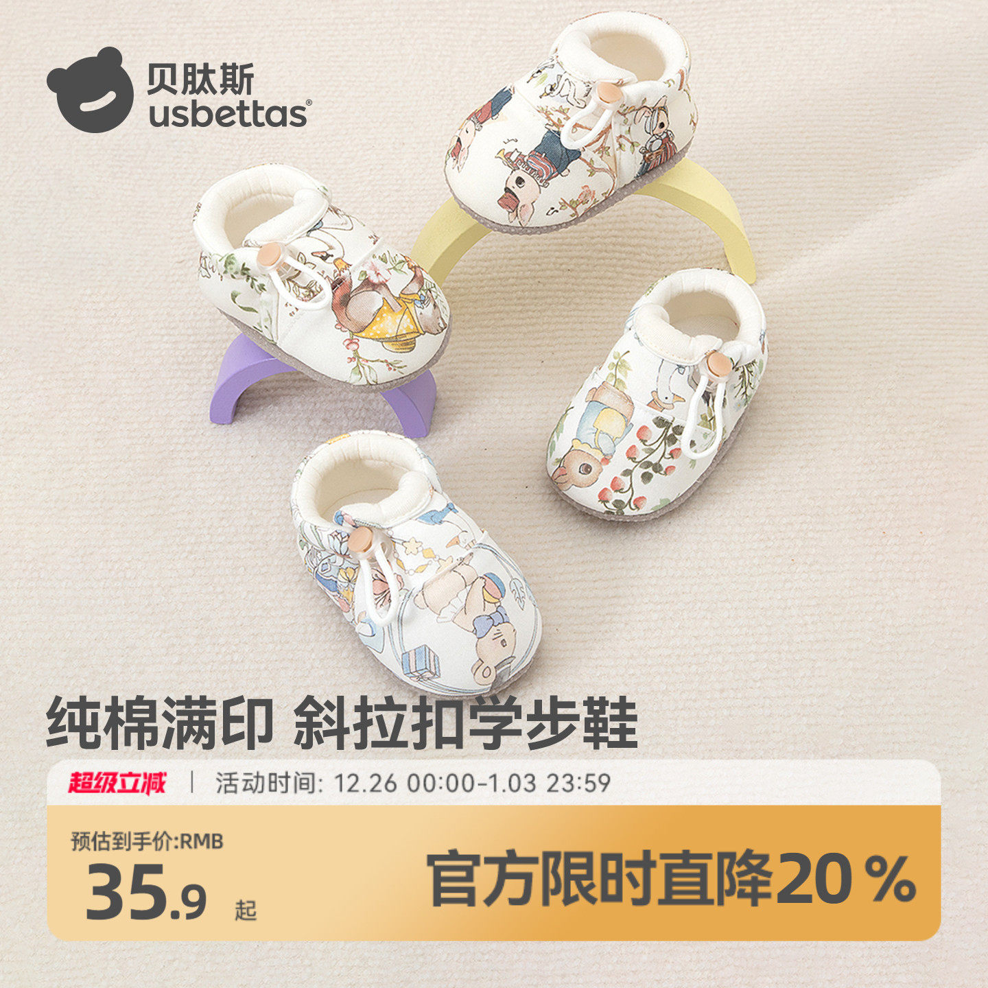 贝肽斯婴儿脚套2025秋冬新款防滑软底护脚鞋子男女宝宝保暖鞋子S