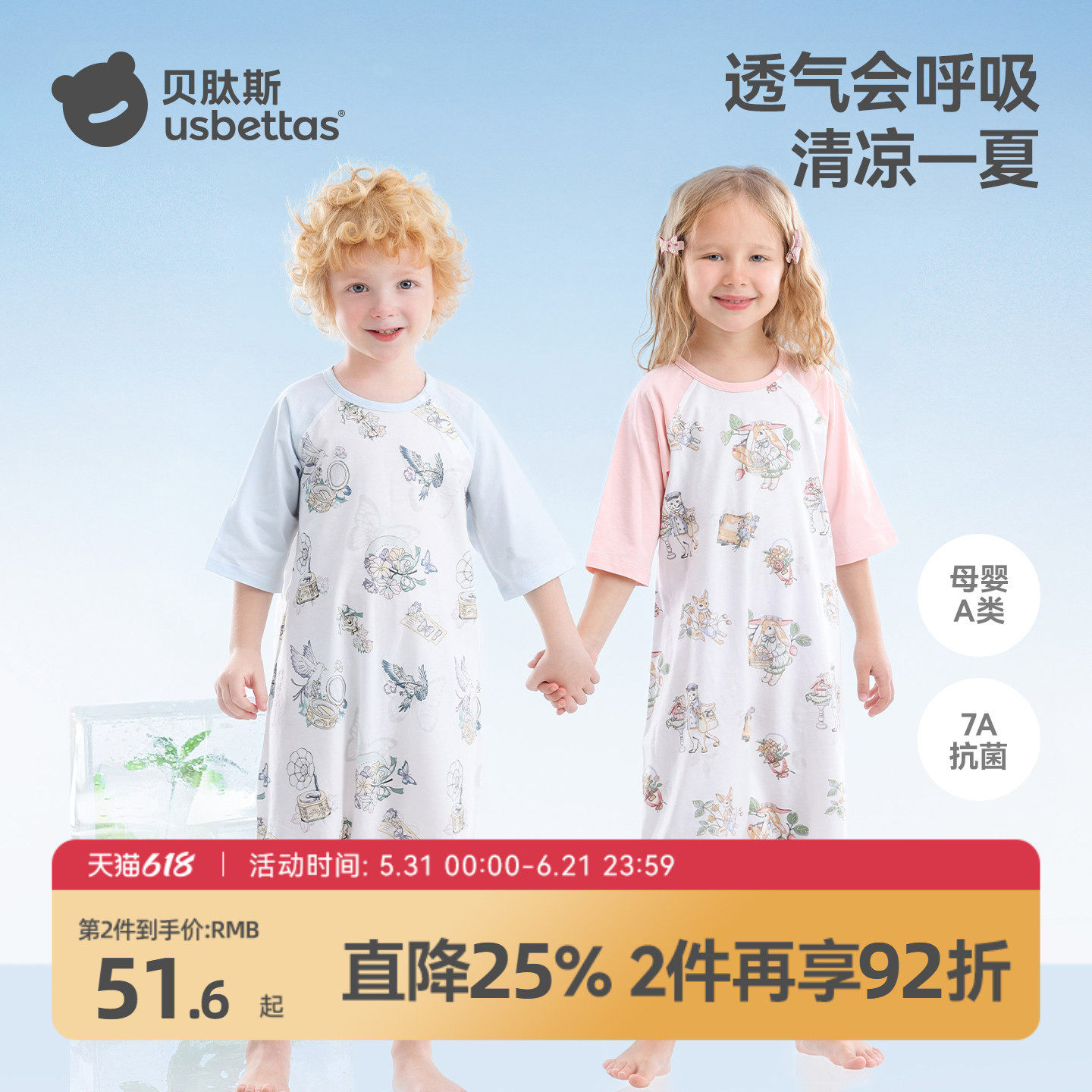 贝肽斯宝宝睡裙纯棉儿童防踢被后背网眼家居服透气睡衣婴儿睡袋