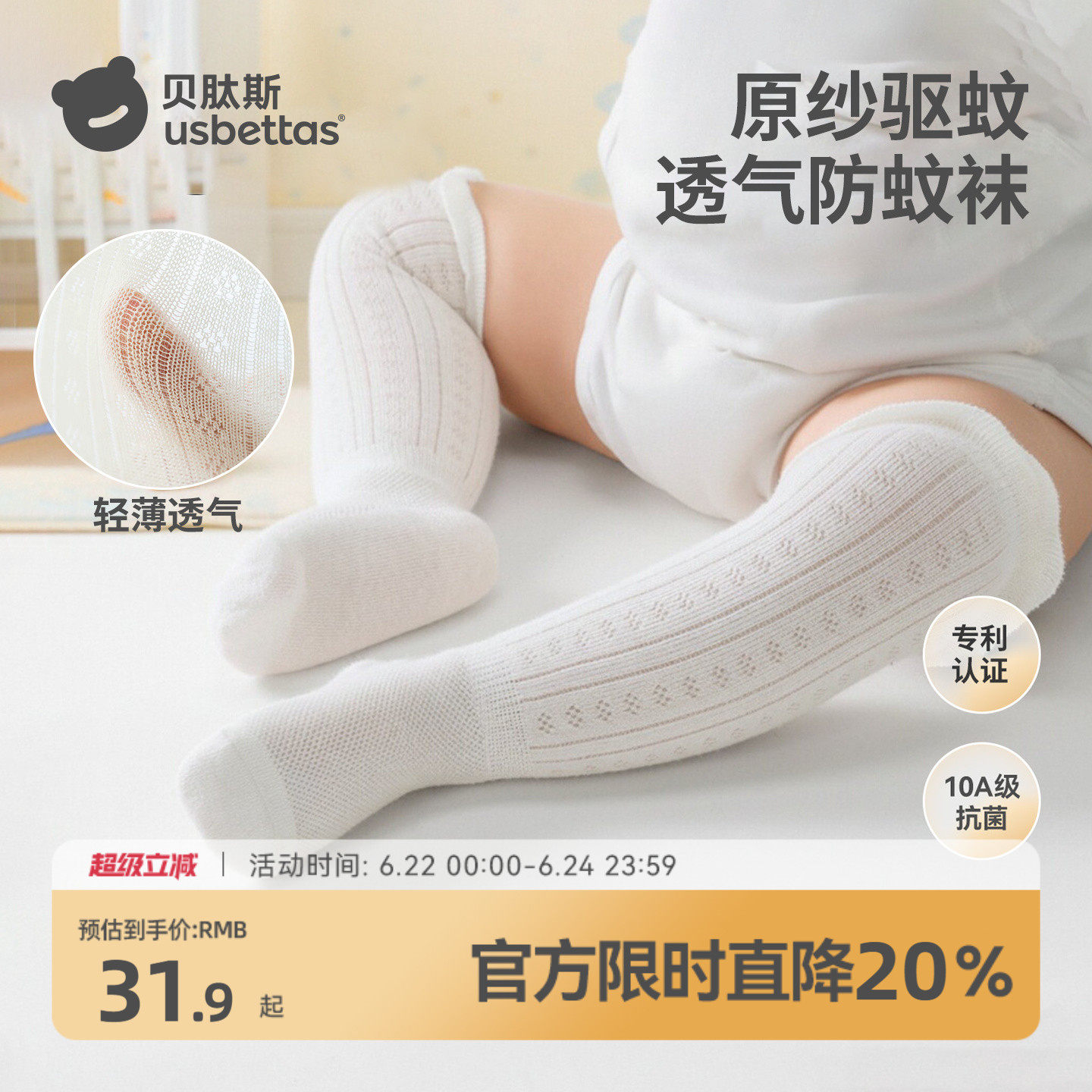 贝肽斯婴儿长筒袜夏薄款防蚊袜小月龄宝宝过膝袜新生儿长袜不勒腿