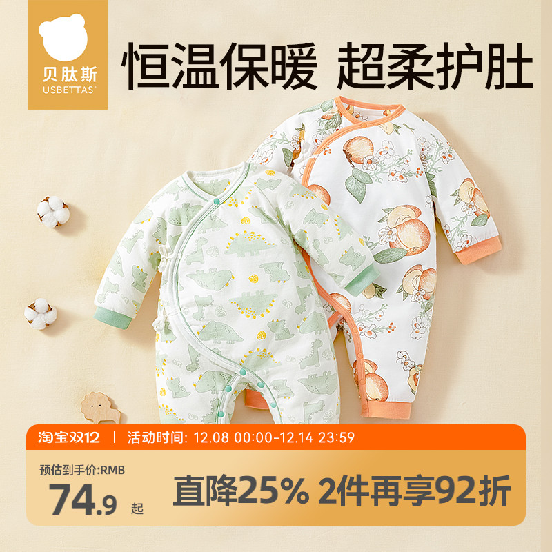 贝肽斯新生婴儿恒温连体衣服秋冬