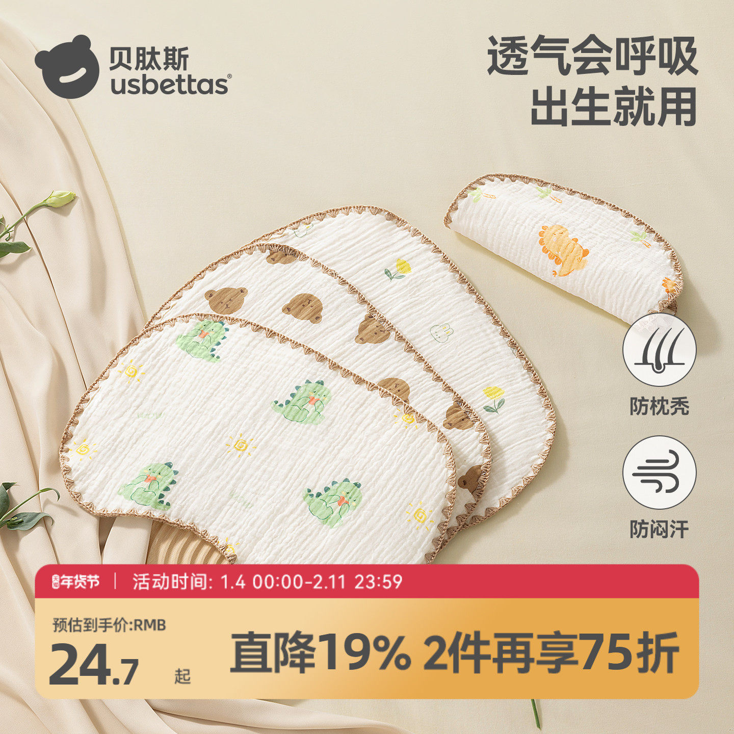 贝肽斯新生儿云片枕头婴儿纯棉纱透气吸汗宝宝0到6个月防吐奶枕巾