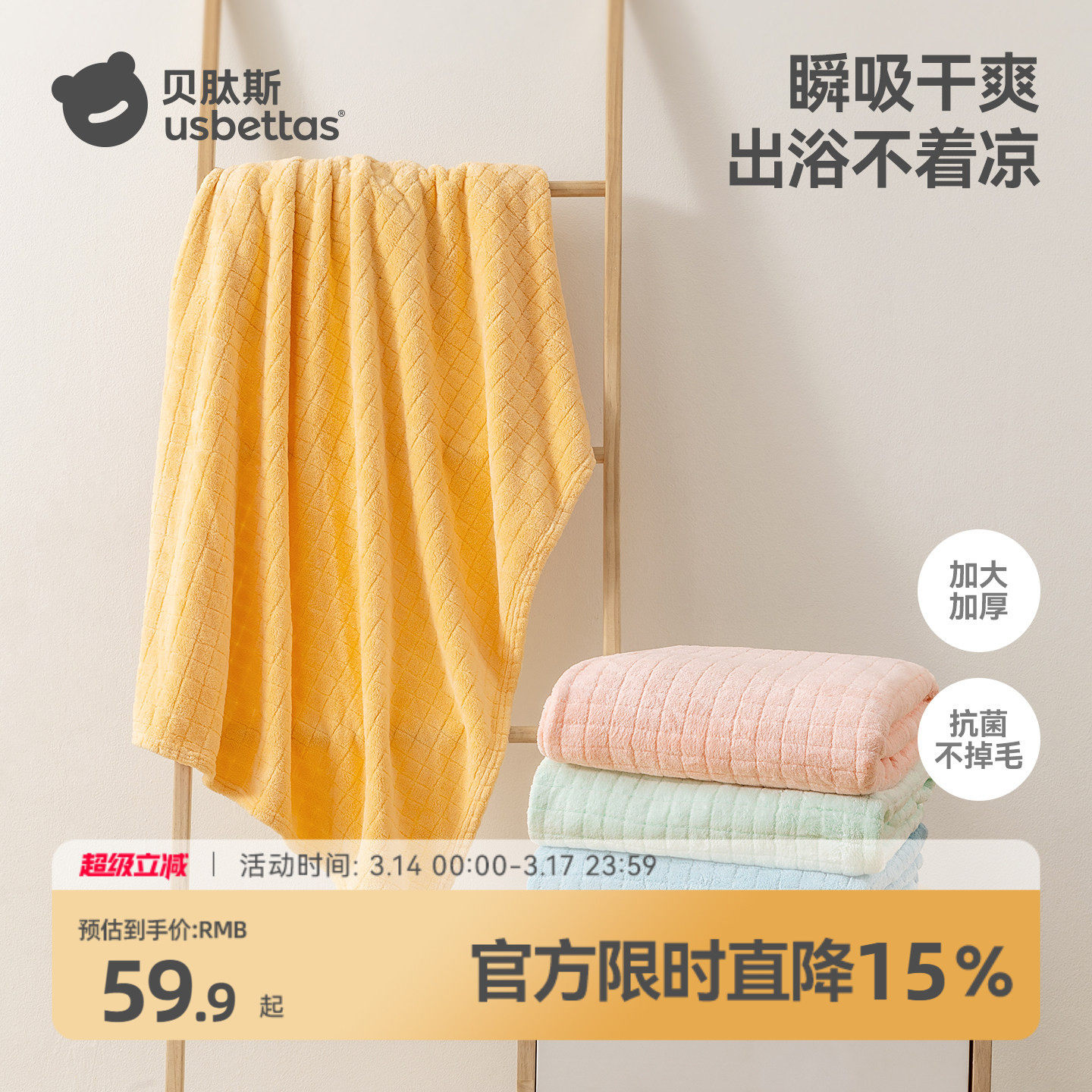 贝肽斯婴儿浴巾新生儿超软吸水速干不掉毛宝宝洗澡巾秋冬儿童毛巾