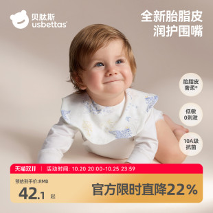 贝肽斯[胎脂皮]婴儿口水巾女宝宝围嘴围脖口水兜防水速干0到3个月