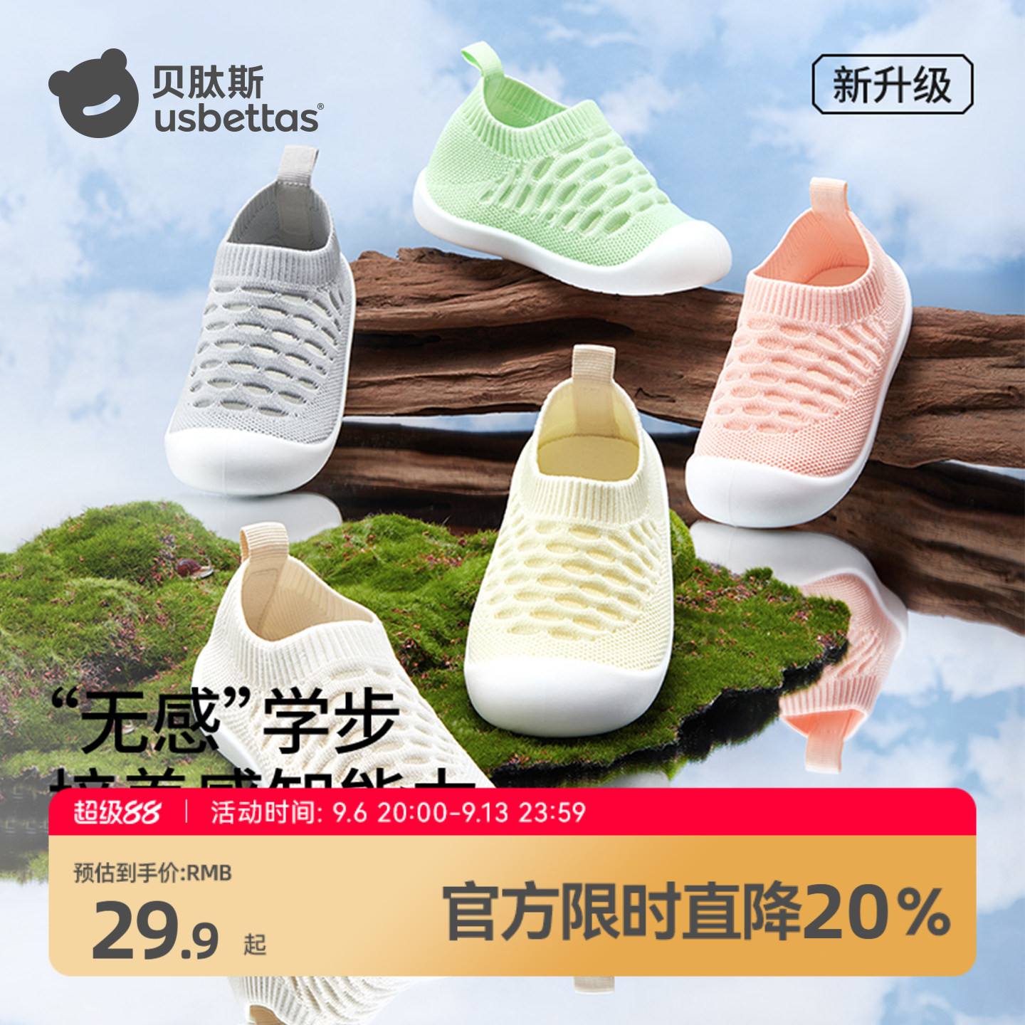 贝肽斯夏季婴儿网面透气地板鞋图片