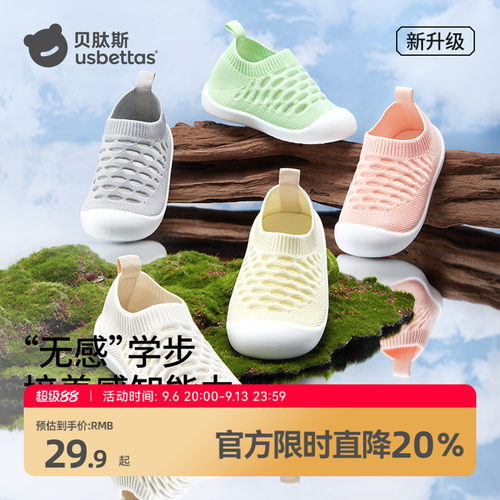 贝肽斯夏季婴儿网面透气地板鞋
