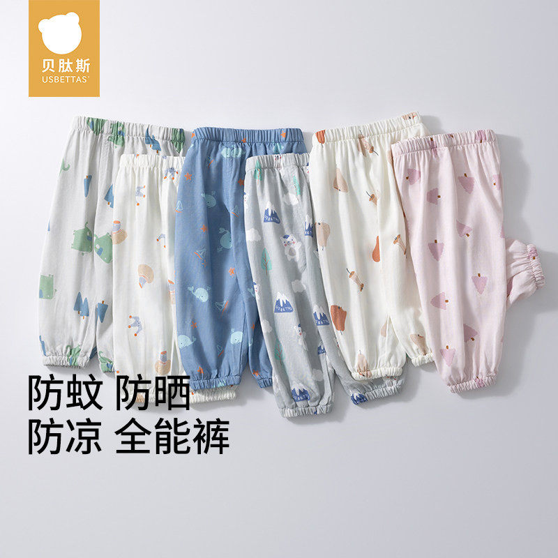 贝肽斯儿童睡衣裤夏季新款薄男女童防蚊束脚裤宝宝透气婴儿长裤子