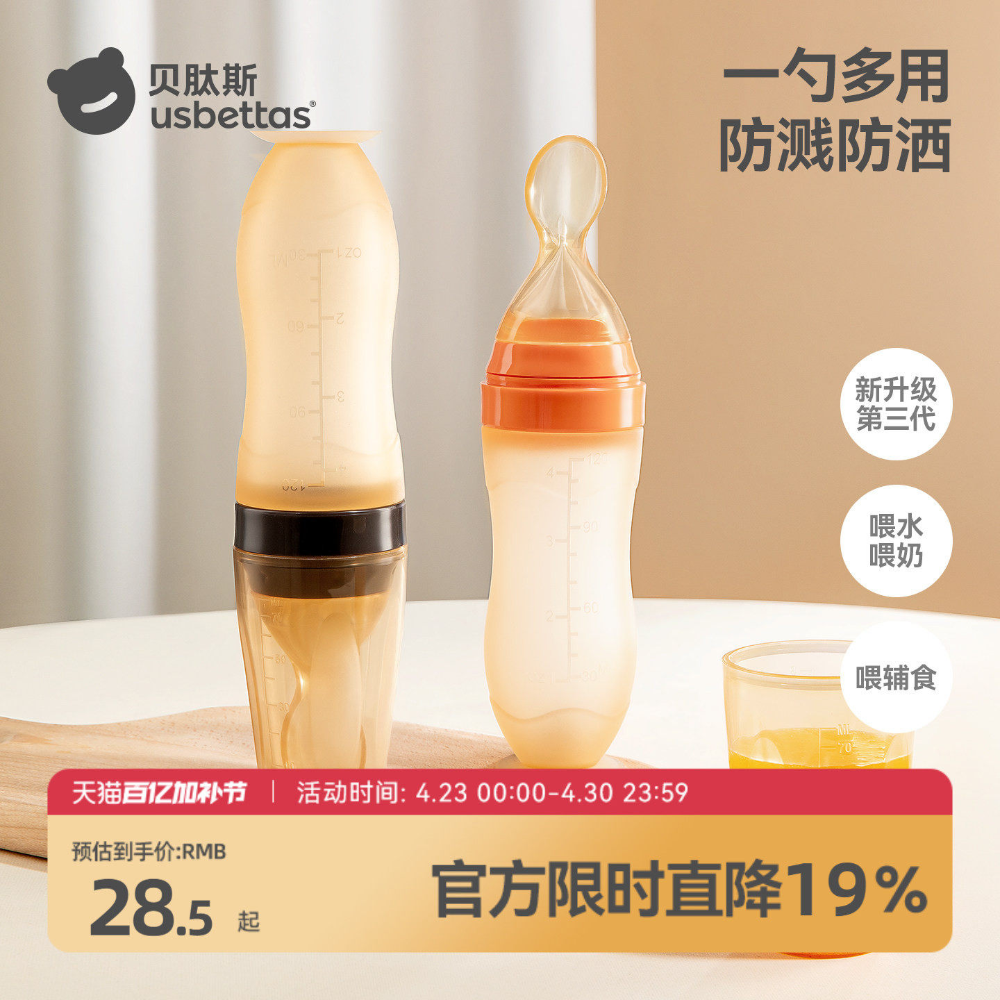 贝肽斯婴儿米糊软勺奶瓶挤压式喂养硅胶宝宝辅食工具米粉喂食神器