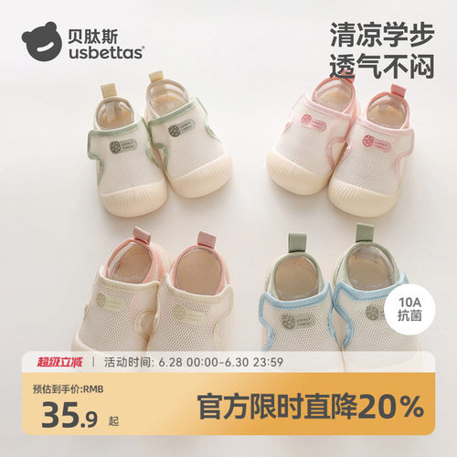 贝肽斯宝宝学步鞋夏季步前地板鞋