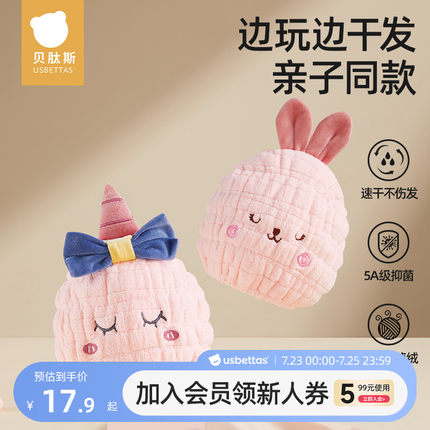 贝肽斯儿童干发帽女童超强吸水速干浴帽子2024新款宝宝洗头包头巾