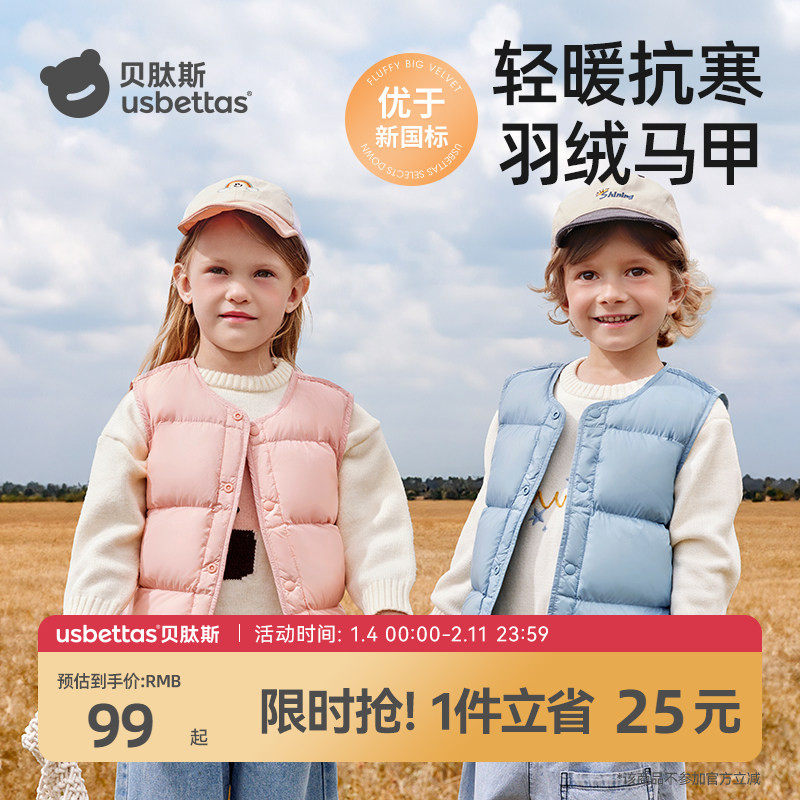 贝肽斯儿童轻薄羽绒马甲女童冬季2025秋冬男童婴幼儿宝宝外穿背心