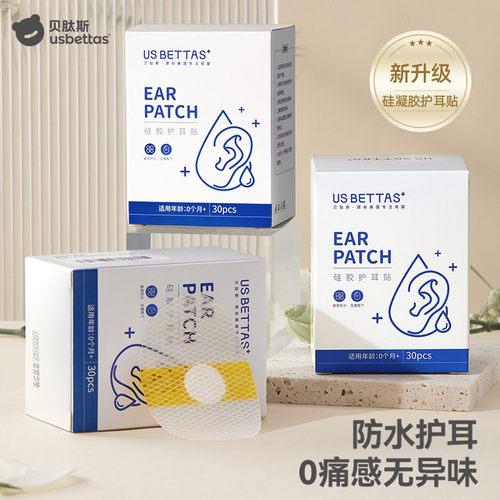 贝肽斯婴儿防水耳贴护耳神器
