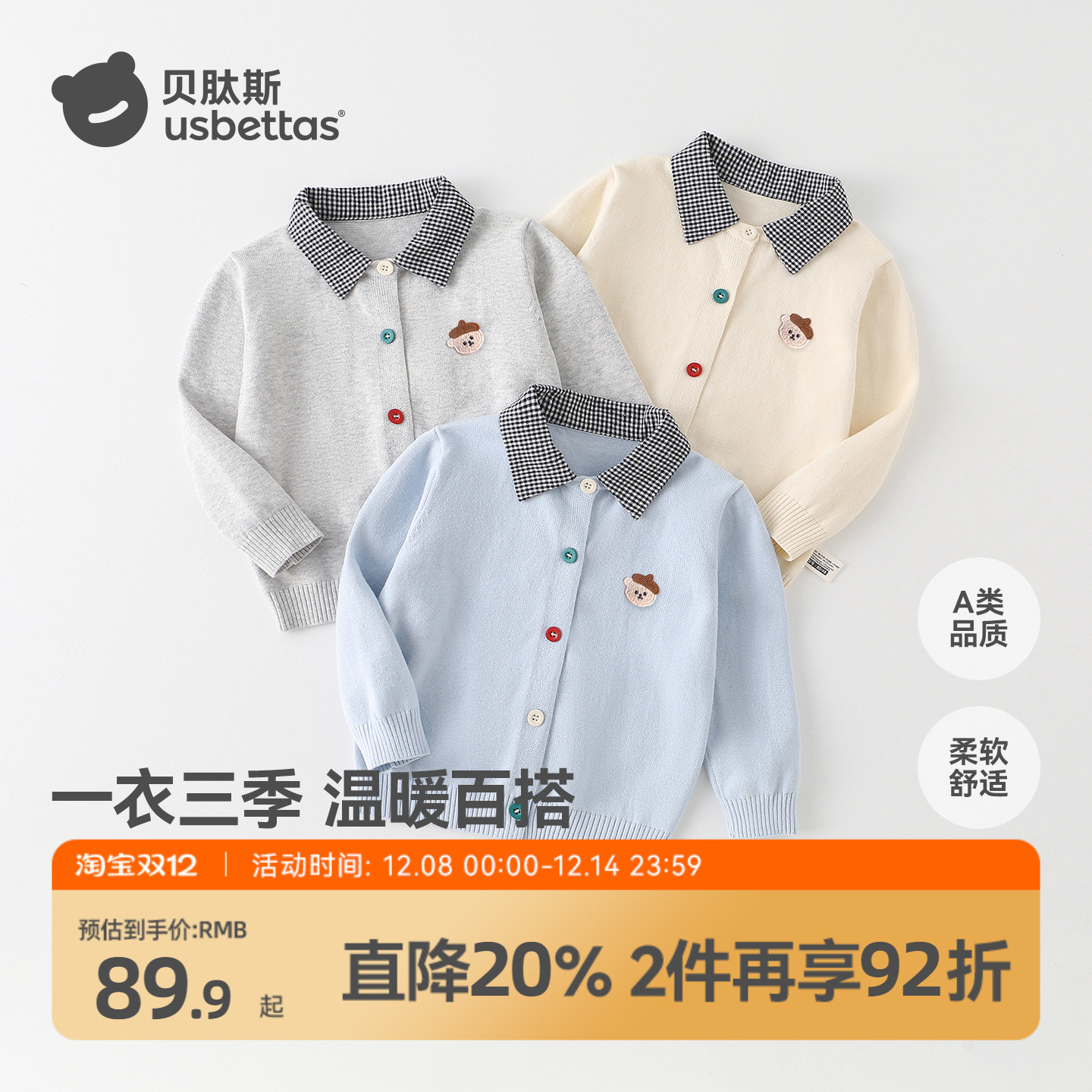 贝肽斯毛衣针织开衫新款POLO衫领口秋冬宝宝婴儿男女童毛线外套S