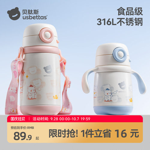 婴幼儿宝宝专用保温杯6个月以上
