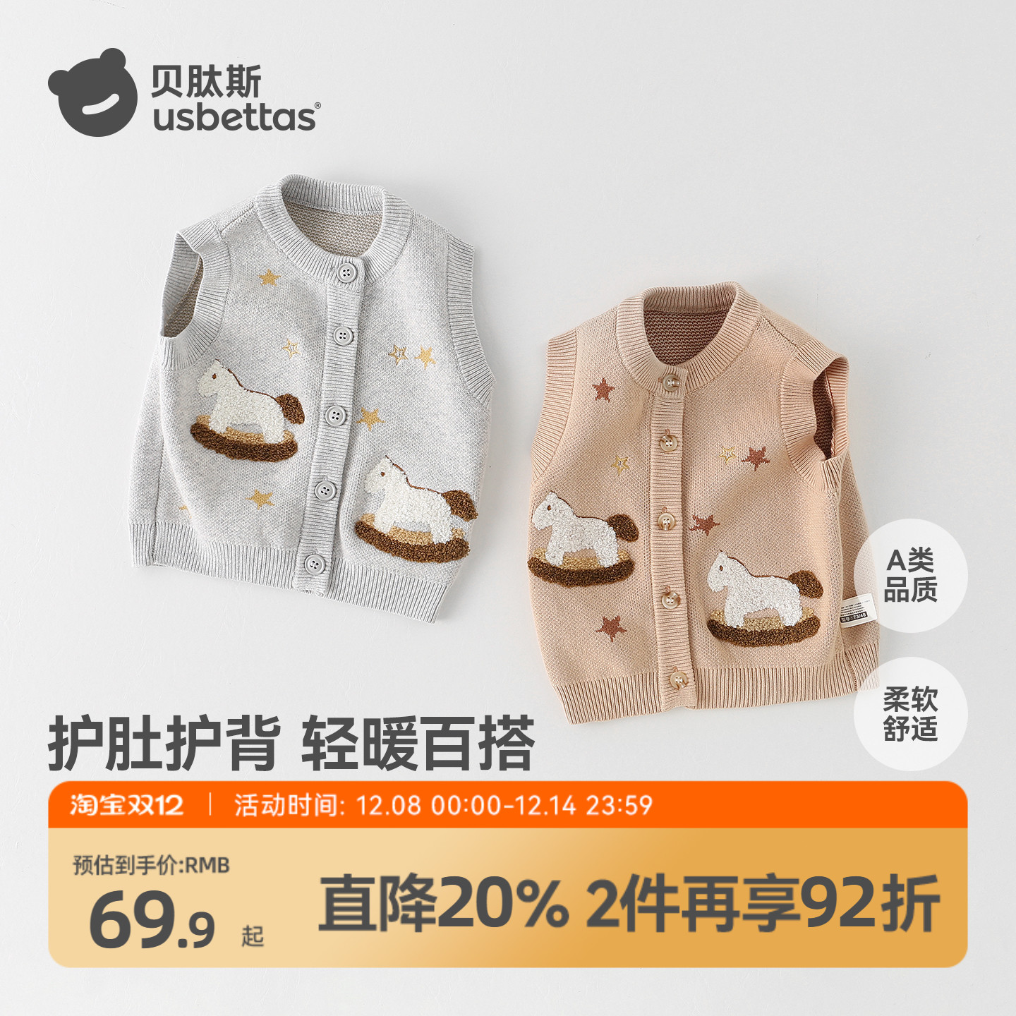 贝肽斯儿童针织马甲开衫2025新款秋冬季婴儿背心内搭宝宝毛线衣S