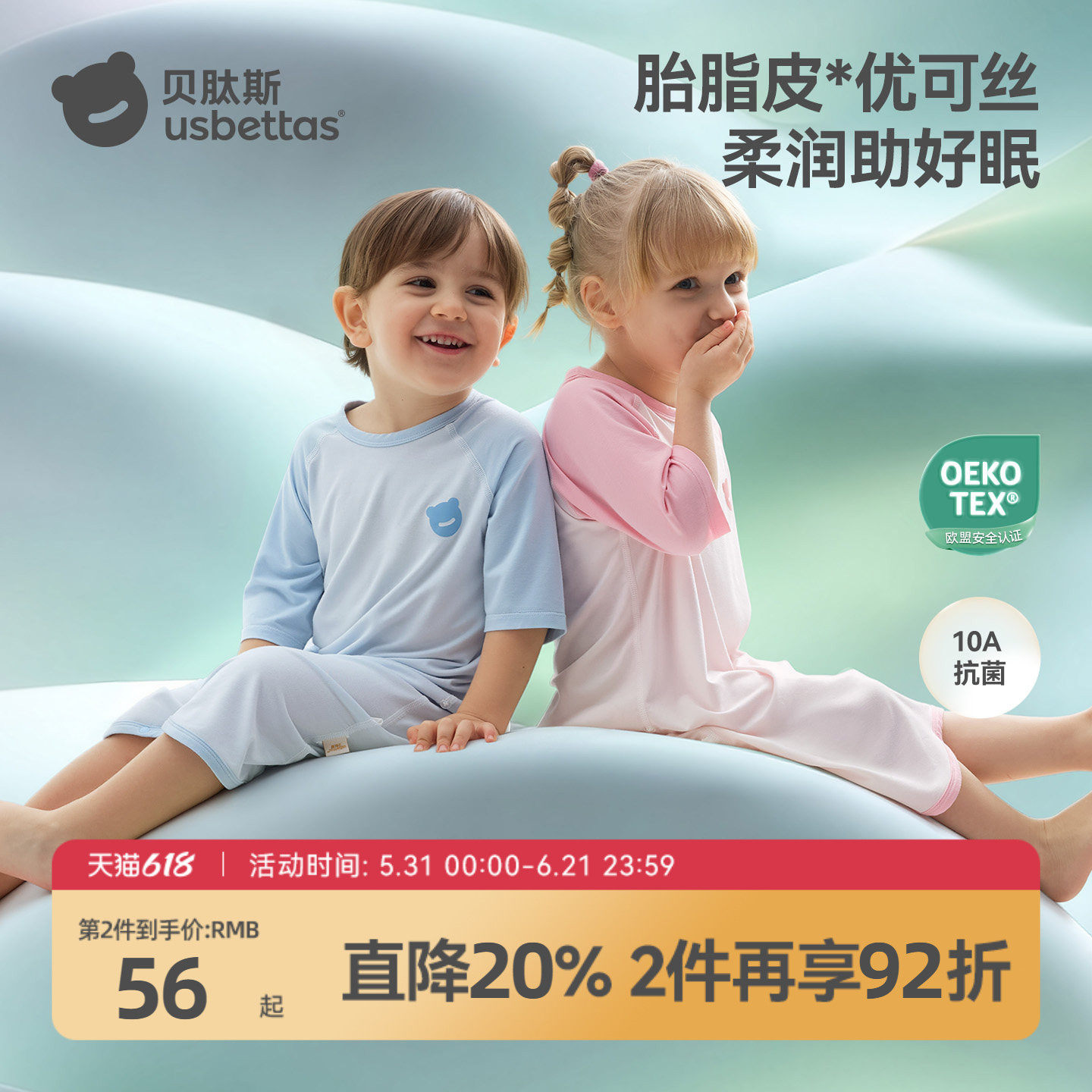 贝肽斯[胎脂皮]宝宝睡裙夏季儿童睡衣2026新款睡袍防着凉婴儿睡袋