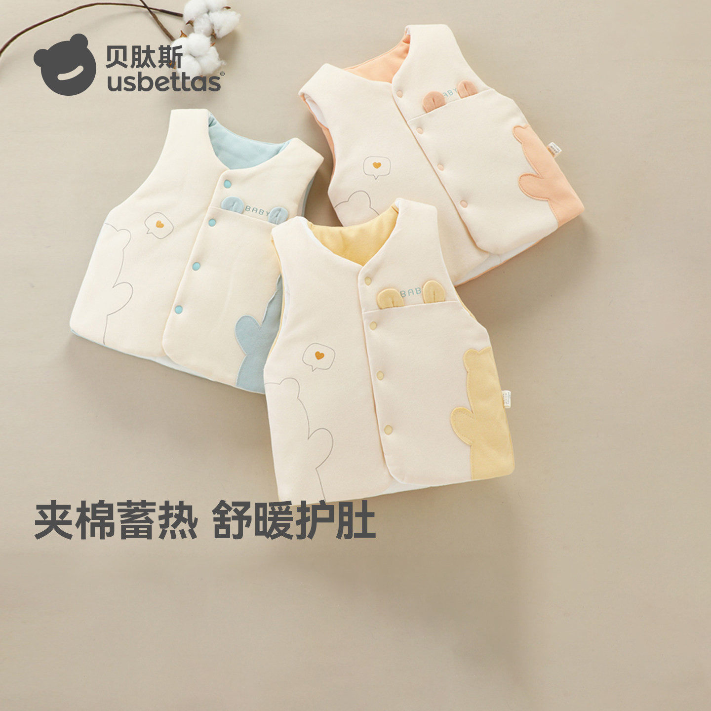 贝肽斯婴儿马甲秋冬季儿童保暖衣服宝宝背心纯棉女男童背心冬装S