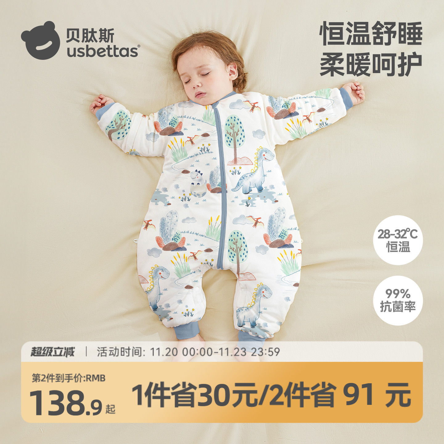 贝肽斯纯棉四季恒温5A抗菌