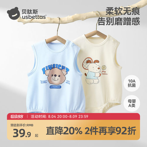 绵柔透气无袖背心包屁衣