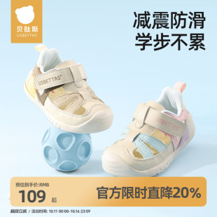 鞋 贝肽斯宝宝夏季 2025新款 男女童透气凉鞋 子 婴幼儿软底防滑学步鞋