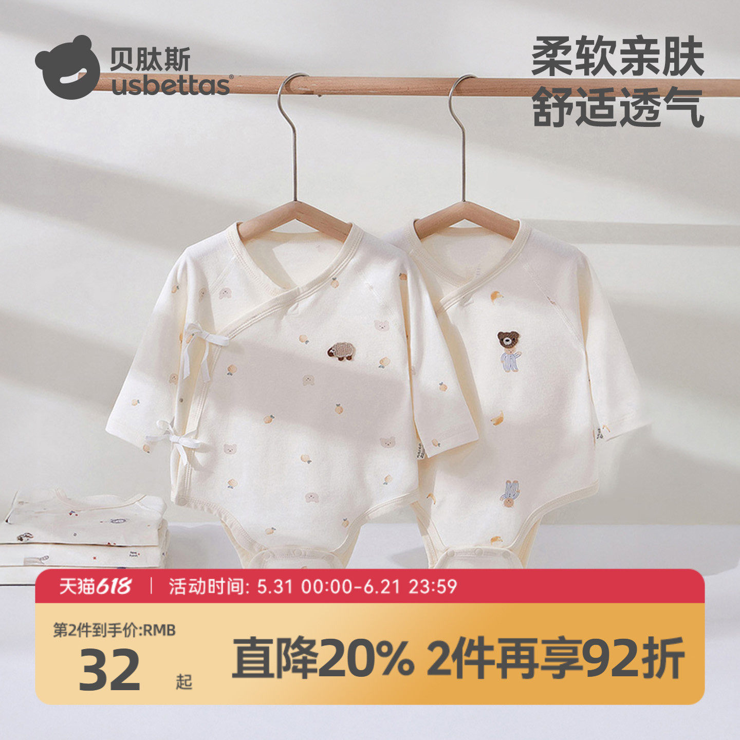 贝肽斯婴儿衣服包屁衣春秋宝宝睡衣新生幼儿连体衣纯棉男孩哈衣S