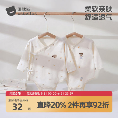 贝肽斯新生儿纯棉包屁衣春秋季