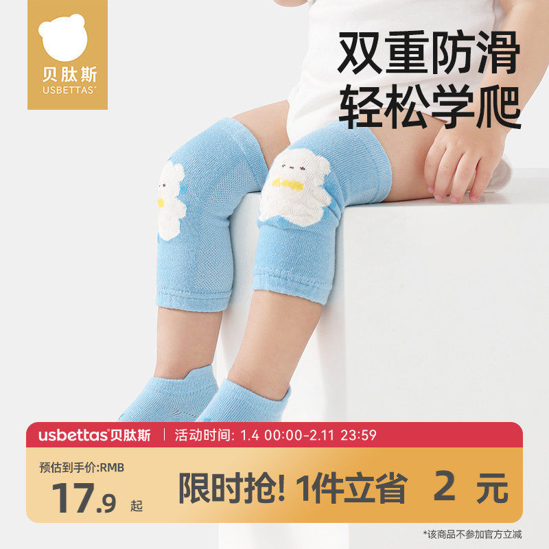 贝肽斯婴儿护膝袜子套装夏季宝宝爬行神器学走路防摔防滑地板袜子