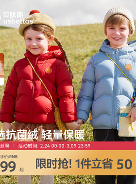 贝肽斯[三防抗菌绒]儿童加厚羽绒服男童女童婴儿防风保暖外套童装