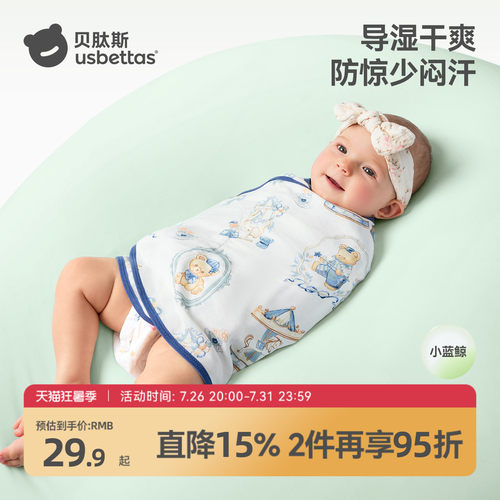 【金靖推荐】贝肽斯防惊跳睡袋