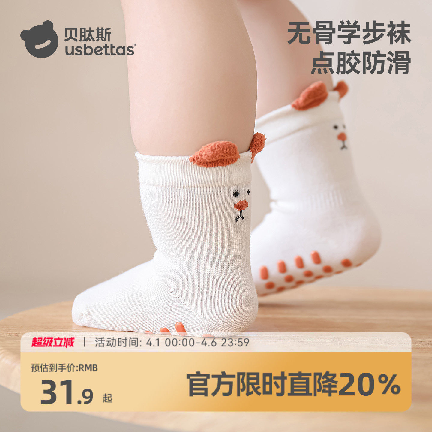 贝肽斯宝宝地板袜春夏季婴儿防滑学步袜儿童室内隔凉中筒棉袜子S