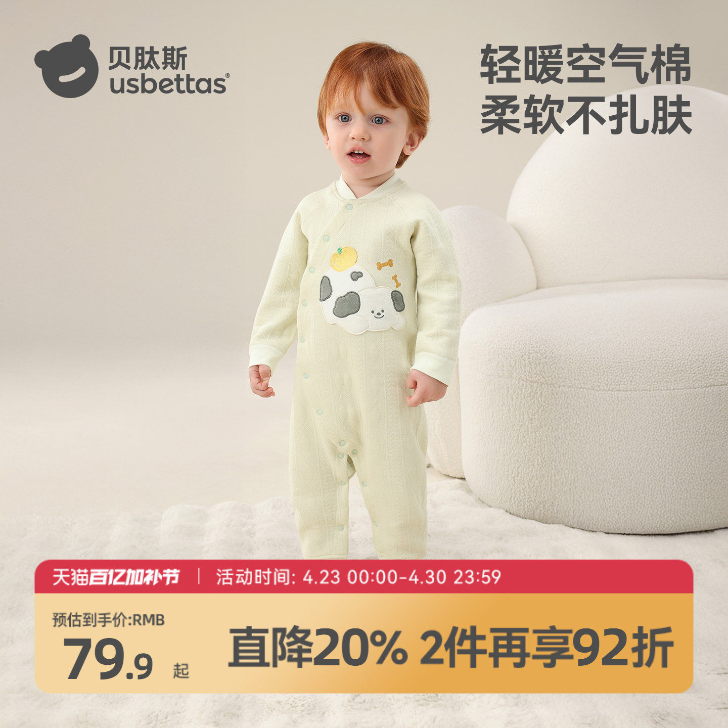 贝肽斯婴儿薄夹棉连体衣冬装外出新生幼儿宝宝衣服保暖空气棉睡衣