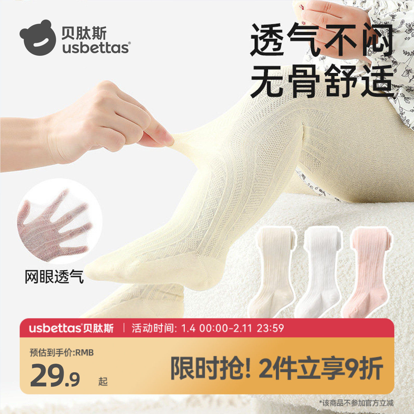 贝肽斯儿童连裤袜女童春秋连脚打底裤夏季大PP外穿宝宝连裤袜S,童装/婴儿装/亲子装,儿童袜子(0-16岁),淘宝优惠券,粉丝福利购,淘宝优惠卷