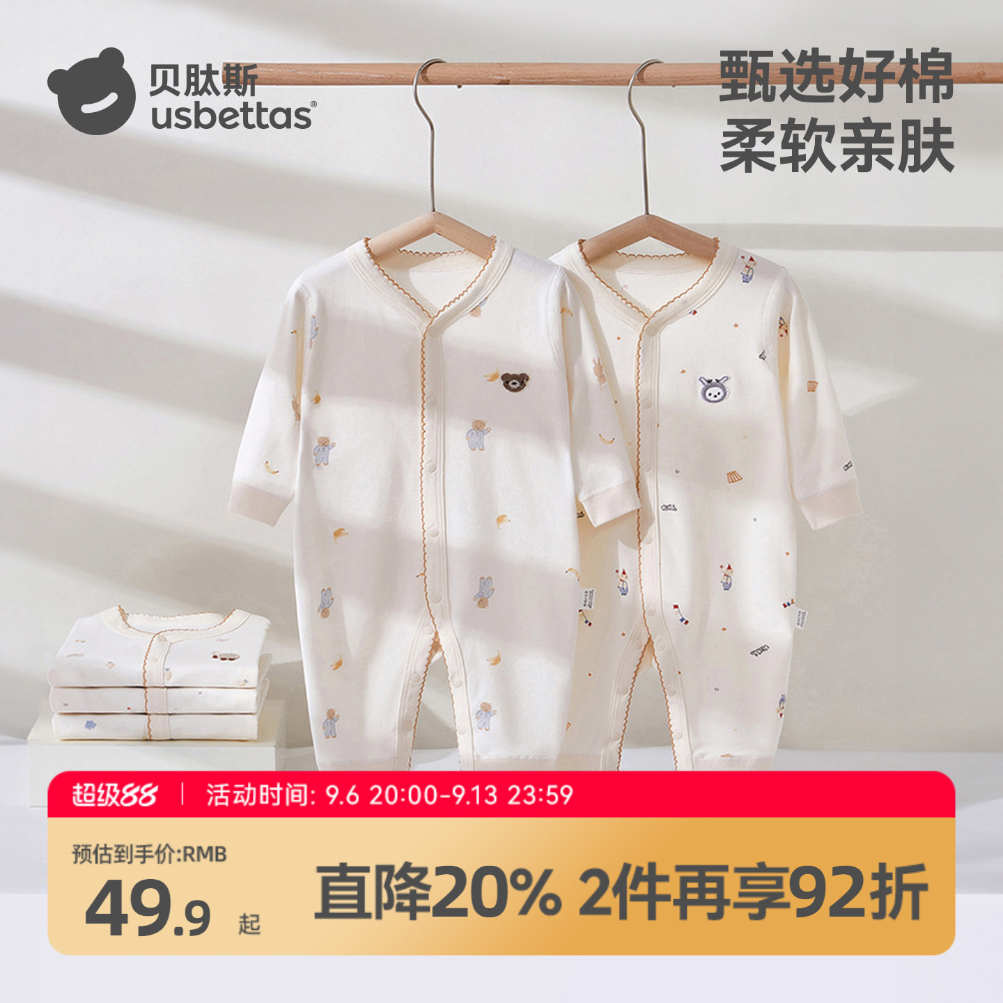 贝肽斯婴儿衣服秋季宝宝连体衣新生幼儿长袖纯棉a类睡衣哈衣秋装S