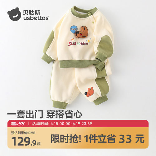 贝肽斯儿童套装2026年春秋新款