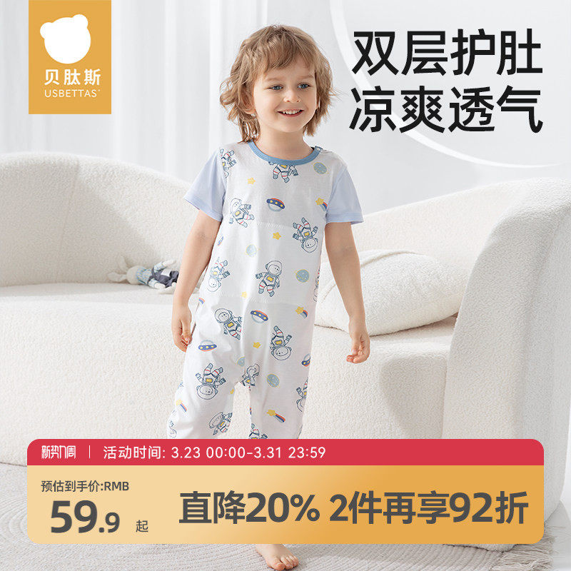 贝肽斯儿童连体睡衣男童女童夏季薄款短袖宝宝纯棉衣服家居服套装
