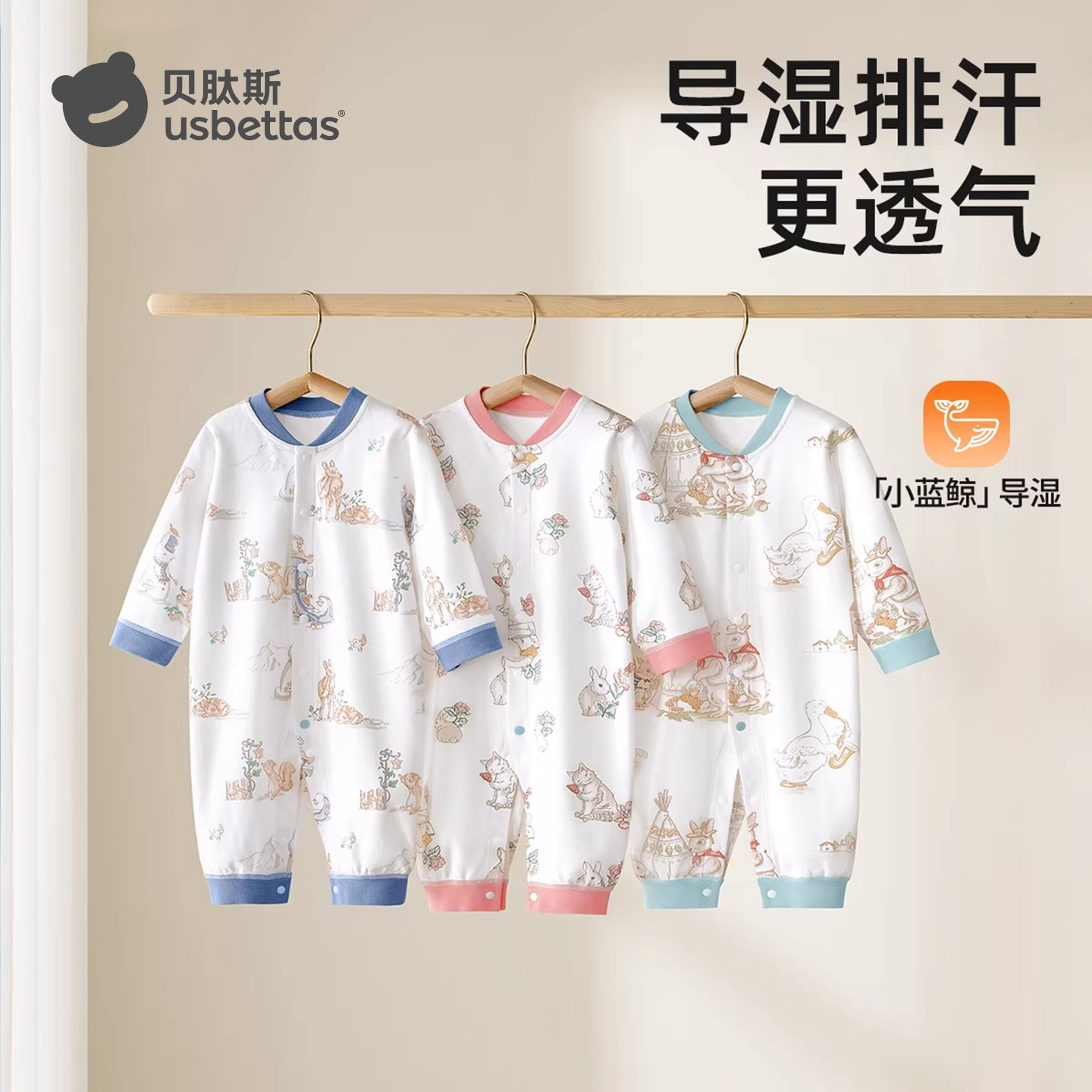 贝肽斯秋季连体衣 39.9元 - 86线报