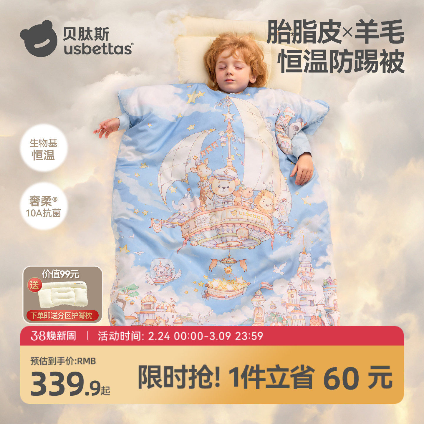 贝肽斯[胎脂皮]儿童防踢睡被秋冬季加厚羊毛睡袋婴儿宝宝防踢被子