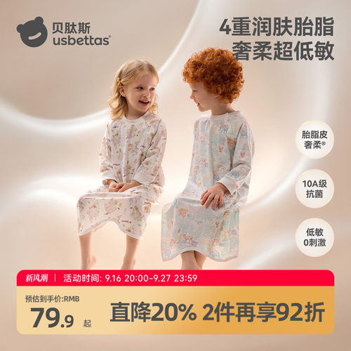 [刘涛推荐]贝肽斯婴儿睡袋春秋款