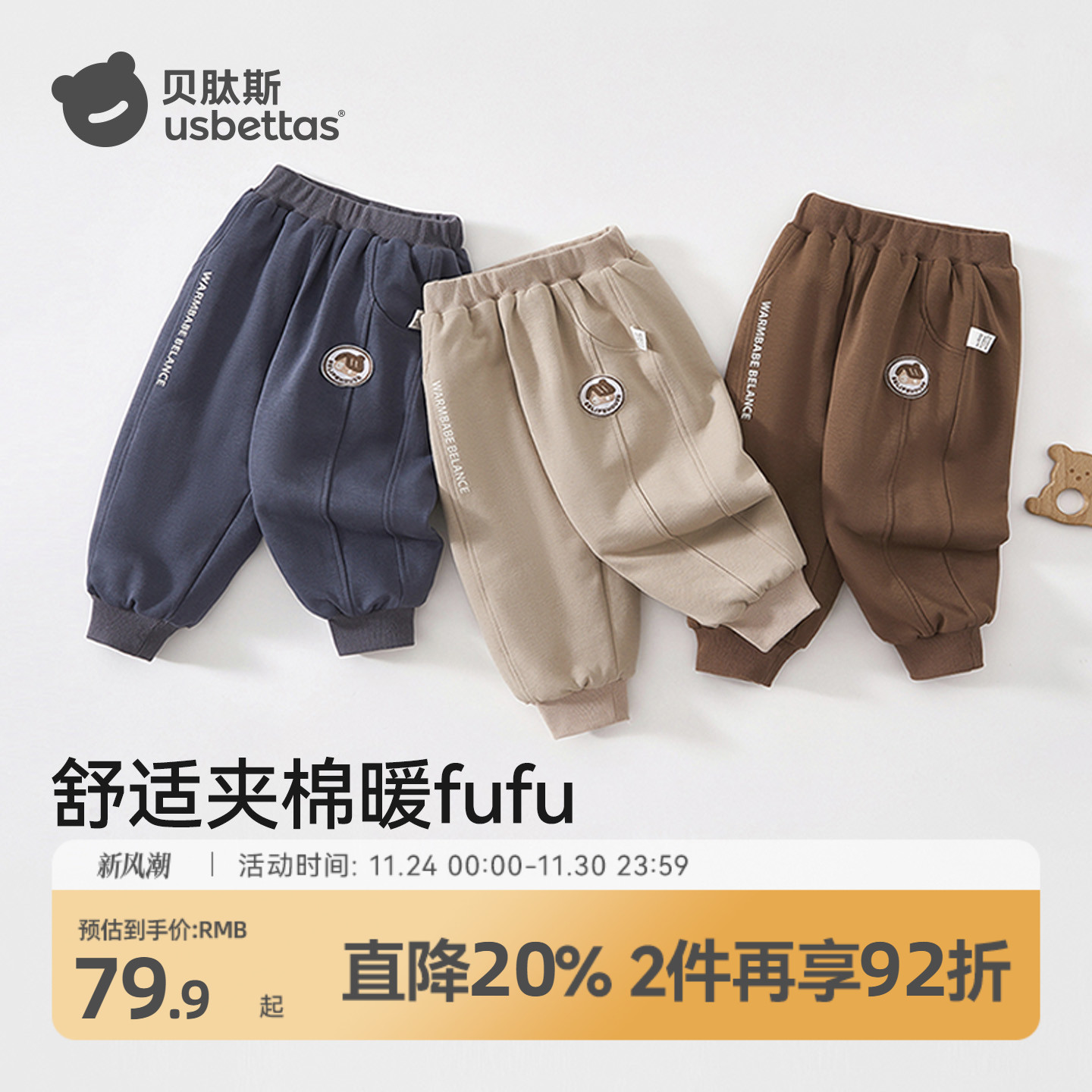 儿童夹棉束脚卫裤秋冬季休闲长裤