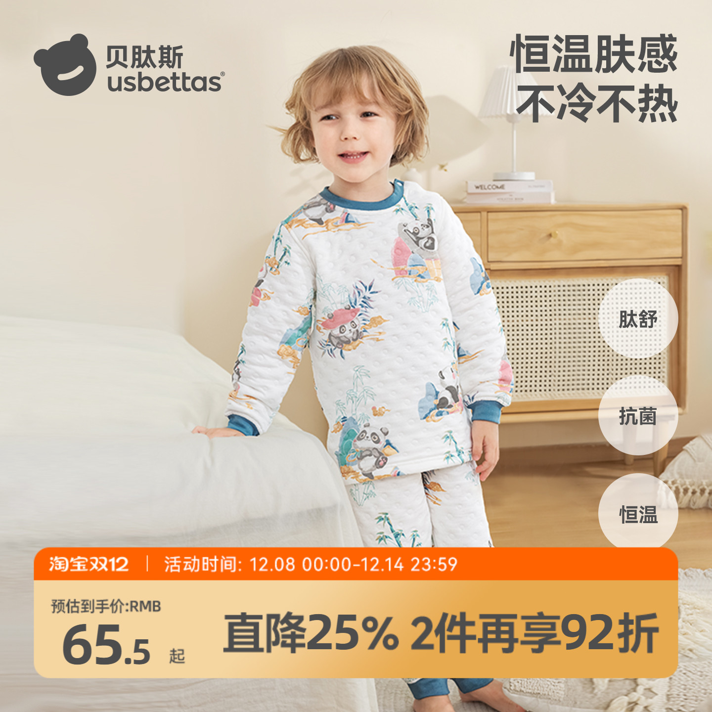 贝肽斯秋季儿童睡衣家居服套装