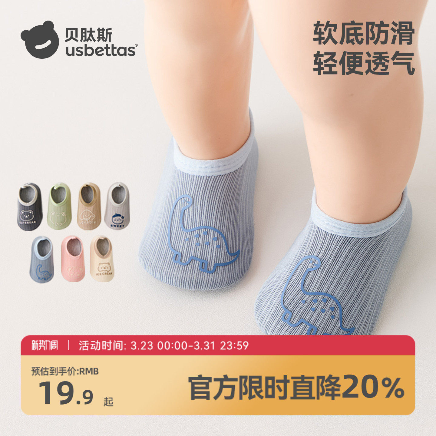 贝肽斯婴儿鞋2026春季新款步前鞋防滑软底男女0-2岁宝宝鞋子室