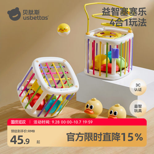贝肽斯婴儿玩具塞塞乐益智