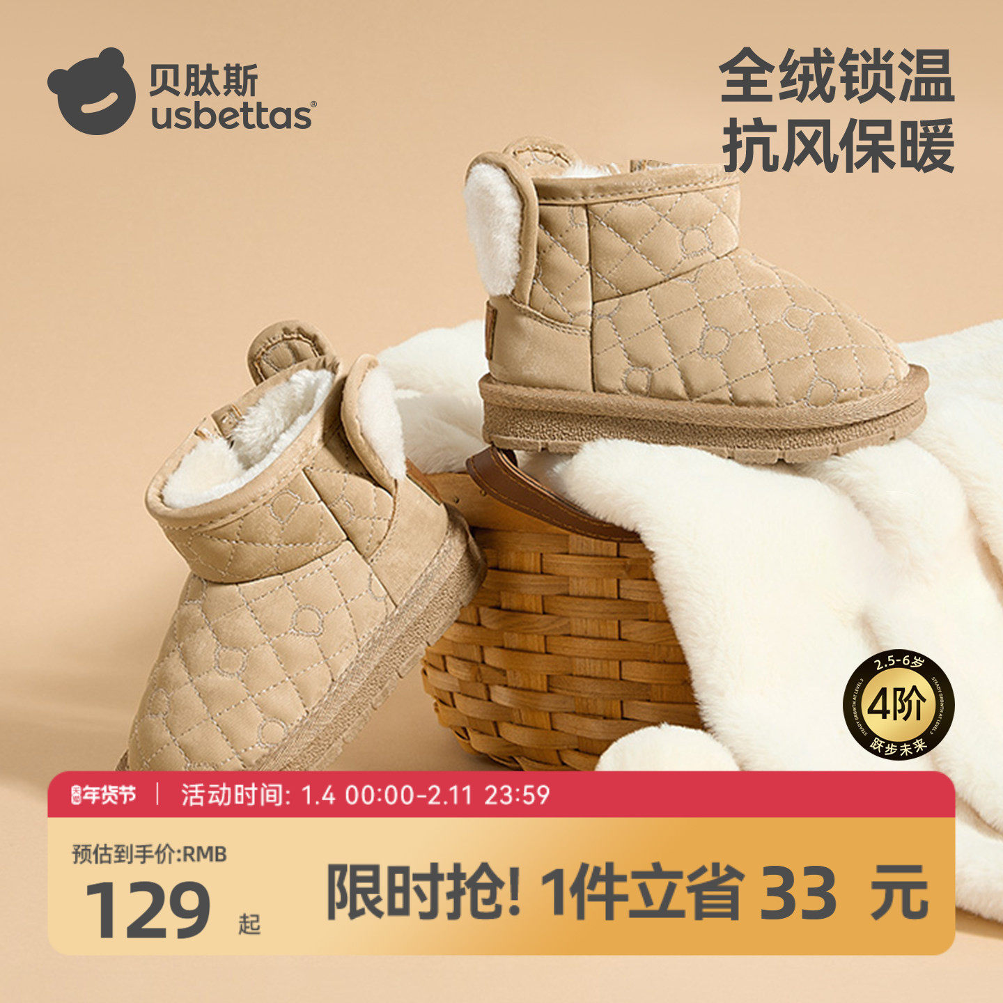 贝肽斯儿童雪地靴2026冬季新款加绒保暖男女宝宝靴子防水防滑童鞋,童鞋/婴儿鞋/亲子鞋,雪地靴,淘宝优惠券,粉丝福利购,淘宝优惠卷